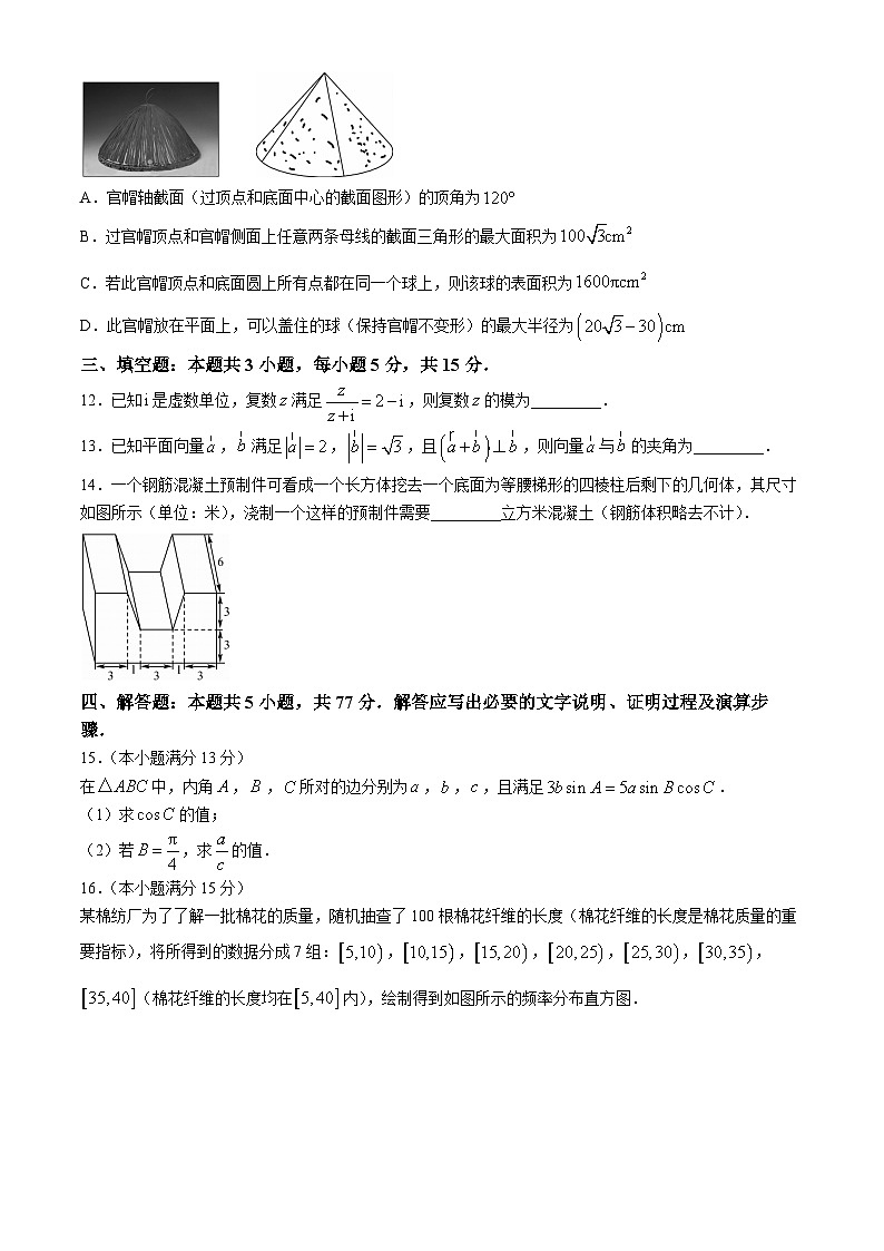 广西贺州市昭平中学2023-2024学年高一下学期第二次月考数学试题03