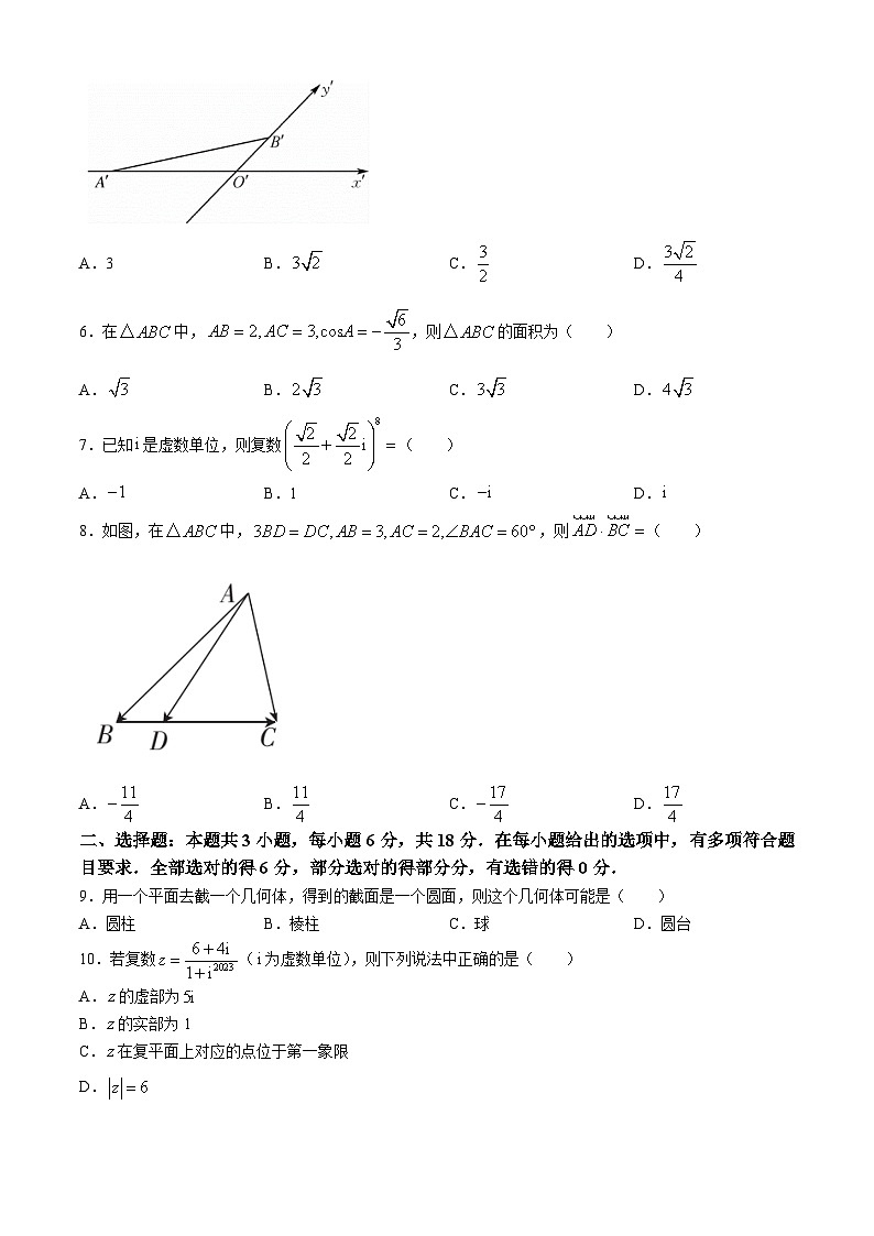 贵州省铜仁市印江土家族苗族自治县智成中学2023-2024学年高一下学期第三次月考数学试题第2页