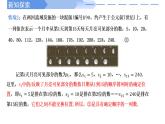 2024-2025 学年高中数学人教A版选择性必修二4.1.1数列的概念与简单表示法PPT