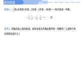 2024-2025 学年高中数学人教A版选择性必修二4.1.1数列的概念与简单表示法PPT