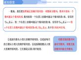 2024-2025 学年高中数学人教A版选择性必修二4.1.1数列的概念与简单表示法PPT