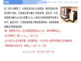 2024-2025 学年高中数学人教A版选择性必修二4.2.1等差数列的性质及应用（第2课时）PPT