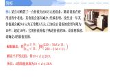 2024-2025 学年高中数学人教A版选择性必修二4.2.1等差数列的性质及应用（第2课时）PPT