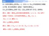 2024-2025 学年高中数学人教A版选择性必修二4.2.1等差数列的性质及应用（第2课时）PPT