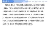 2024-2025 学年高中数学人教A版选择性必修二4.2.1等差数列的概念及通项公式（第1课时）PPT