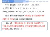 2024-2025 学年高中数学人教A版选择性必修二4.2.1等差数列的概念及通项公式（第1课时）PPT