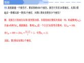 2024-2025 学年高中数学人教A版选择性必修二4.2.2等差数列前n项和的性质及应用（第2课时）PPT