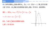 2024-2025 学年高中数学人教A版选择性必修二4.2.2等差数列前n项和的性质及应用（第2课时）PPT