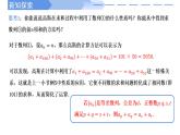 2024-2025 学年高中数学人教A版选择性必修二4.2.2等差数列的前n项和公式（第1课时）PPT