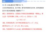 2024-2025 学年高中数学人教A版选择性必修二4.3.1等比数列的性质（第2课时）PPT