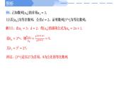 2024-2025 学年高中数学人教A版选择性必修二4.3.1等比数列的性质（第2课时）PPT
