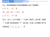 2024-2025 学年高中数学人教A版选择性必修二4.3.1等比数列的概念及通项公式（第1课时）PPT