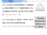 2024-2025 学年高中数学人教A版选择性必修二4.3.1等比数列的概念及通项公式（第1课时）PPT