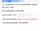2024-2025 学年高中数学人教A版选择性必修二4.3.1等比数列的概念及通项公式（第1课时）PPT