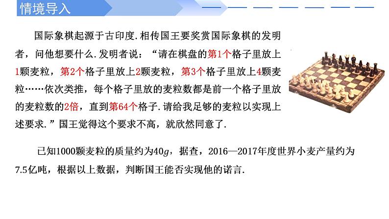 2024-2025 学年高中数学人教A版选择性必修二4.3.2等比数列的前n项和公式（第1课时）PPT02