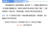 高中數(shù)學(xué)人教A版選擇性必修三6.1.1 分類加法計(jì)數(shù)原理與分步乘法計(jì)數(shù)原理PPT