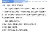 高中數(shù)學(xué)人教A版選擇性必修三6.1.1 分類加法計(jì)數(shù)原理與分步乘法計(jì)數(shù)原理PPT