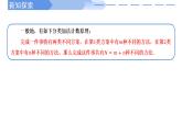 高中數(shù)學(xué)人教A版選擇性必修三6.1.1 分類加法計(jì)數(shù)原理與分步乘法計(jì)數(shù)原理PPT