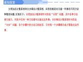 2024-2025 学年高中数学人教A版选择性必修三6.1.2 分类加法计数原理与分步乘法计数原理的应用PPT