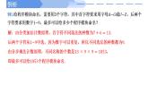 高中數(shù)學(xué)人教A版選擇性必修三6.1.2 分類加法計(jì)數(shù)原理與分步乘法計(jì)數(shù)原理的應(yīng)用PPT