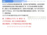 高中數(shù)學(xué)人教A版選擇性必修三6.1.2 分類加法計(jì)數(shù)原理與分步乘法計(jì)數(shù)原理的應(yīng)用PPT