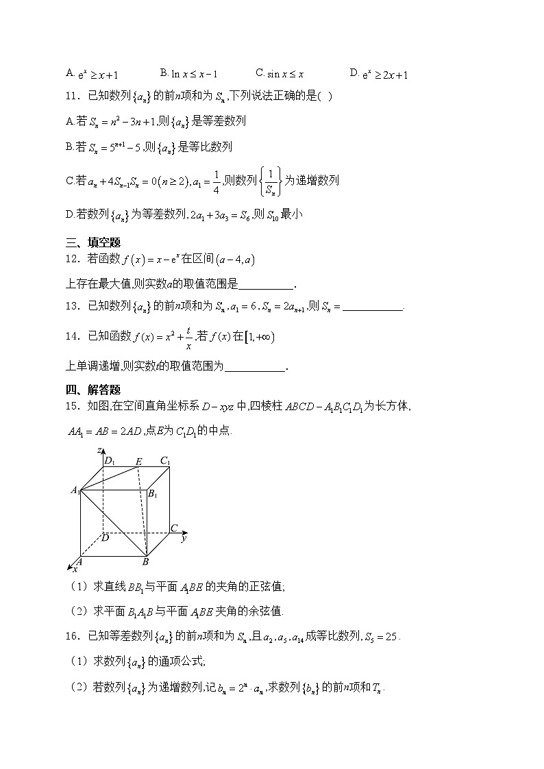 利津县高级中学2023-2024学年高二下学期5月月考数学试卷(含答案)02
