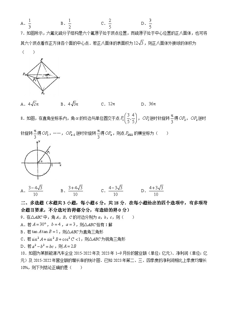 广东省佛山市顺德区华侨中学2023-2024学年高一下学期期末热身考试数学试卷(无答案)第2页