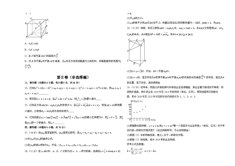 湖南省衡阳县第四中学2023-2024学年高二下学期期末考试数学模拟试题02