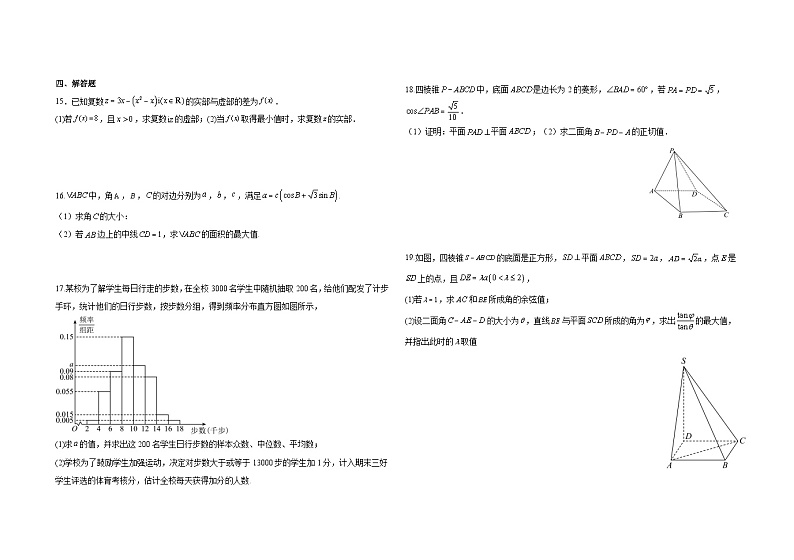 山东省临沂第十八中学2023-2024学年高一下学期期末考试数学模拟试题（五）02