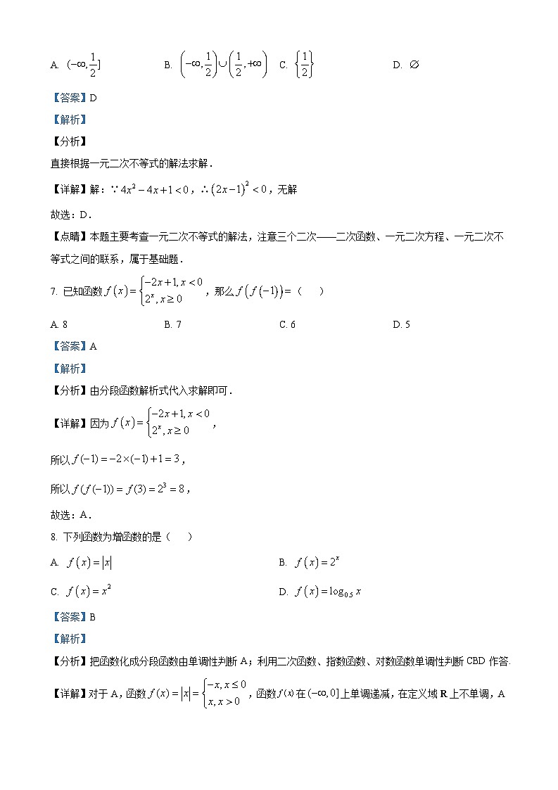 精品解析：福建福州延安中学2022-2023学年高二下学期第一次数学会考模拟试题（原卷版+解析版）03