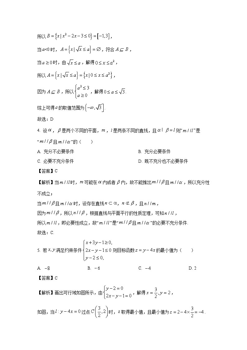 [数学]四川省南充市西充县部分校2024届高三高考模拟联考试题（理）（解析版）02