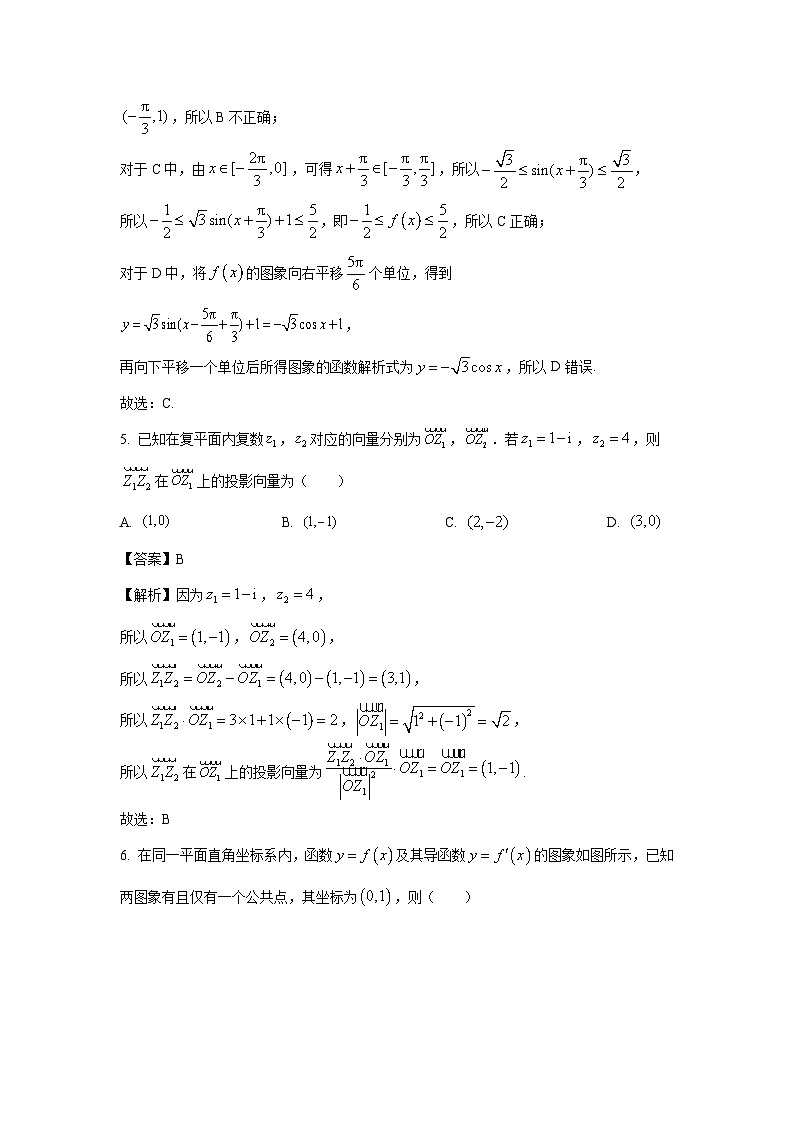 [数学][三模]江苏省宿迁市2024届高三下学期试题（解析版）03