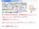 高中數(shù)學人教A版選擇性必修一3.1.2（第2課時）橢圓的簡單幾何性質 PPT