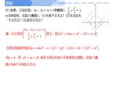 2024-2025 学年高中数学人教A版选择性必修一3.1.2椭圆的简单几何性质（第2课时直线与椭圆的位置关系及应用）PPT