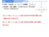 高中數(shù)學人教A版選擇性必修一3.1.2（第2課時）橢圓的簡單幾何性質 PPT