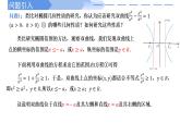 2024-2025 学年高中数学人教A版选择性必修一3.2.2双曲线的简单几何性质(第1课时)PPT
