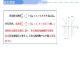 2024-2025 学年高中数学人教A版选择性必修一3.2.2双曲线的简单几何性质(第1课时)PPT