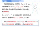 2024-2025 学年高中数学人教A版选择性必修一3.2.2双曲线的简单几何性质(第1课时)PPT