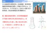 2024-2025 学年高中数学人教A版选择性必修一3.2.2双曲线的简单几何性质(第2课时)PPT