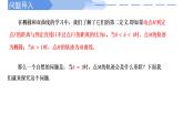 高中數(shù)學(xué)人教A版選擇性必修一3.3.1拋物線及其標(biāo)準(zhǔn)方程PPT