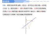 高中數(shù)學(xué)人教A版選擇性必修一3.3.1拋物線及其標(biāo)準(zhǔn)方程PPT