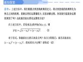 2024-2025 学年高中数学人教A版选择性必修一2.3.3点到直线的距离公式PPT