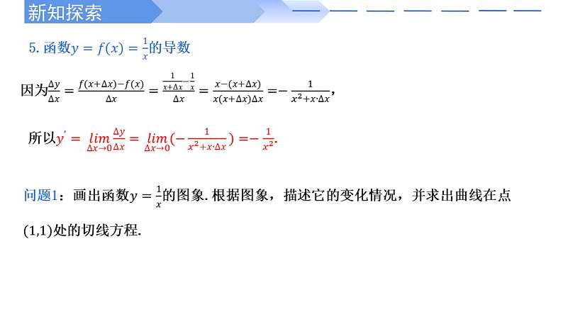 2024-2025 学年高中数学人教A版选择性必修二5.2.1基本初等函数的导数PPT07