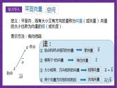 人教B版高中数学选择性必修第一册1.1.1《空间向量及其运算》课件+分层练习