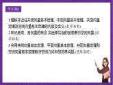 人教B版高中数学选择性必修第一册1.1.2《空间向量基本定理》课件+分层练习