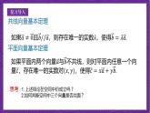 人教B版高中数学选择性必修第一册1.1.2《空间向量基本定理》课件+分层练习