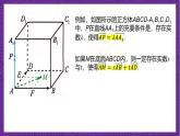 人教B版高中数学选择性必修第一册1.1.2《空间向量基本定理》课件+分层练习