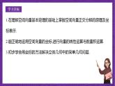 人教B版高中数学选择性必修第一册1.1.3《空间向量的坐标与空间直角坐标系》课件+分层练习