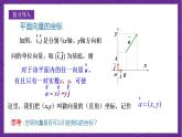 人教B版高中数学选择性必修第一册1.1.3《空间向量的坐标与空间直角坐标系》课件+分层练习