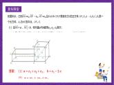 人教B版高中数学选择性必修第一册1.1.3《空间向量的坐标与空间直角坐标系》课件+分层练习